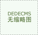 栖身质感；周末、节假日一般停业